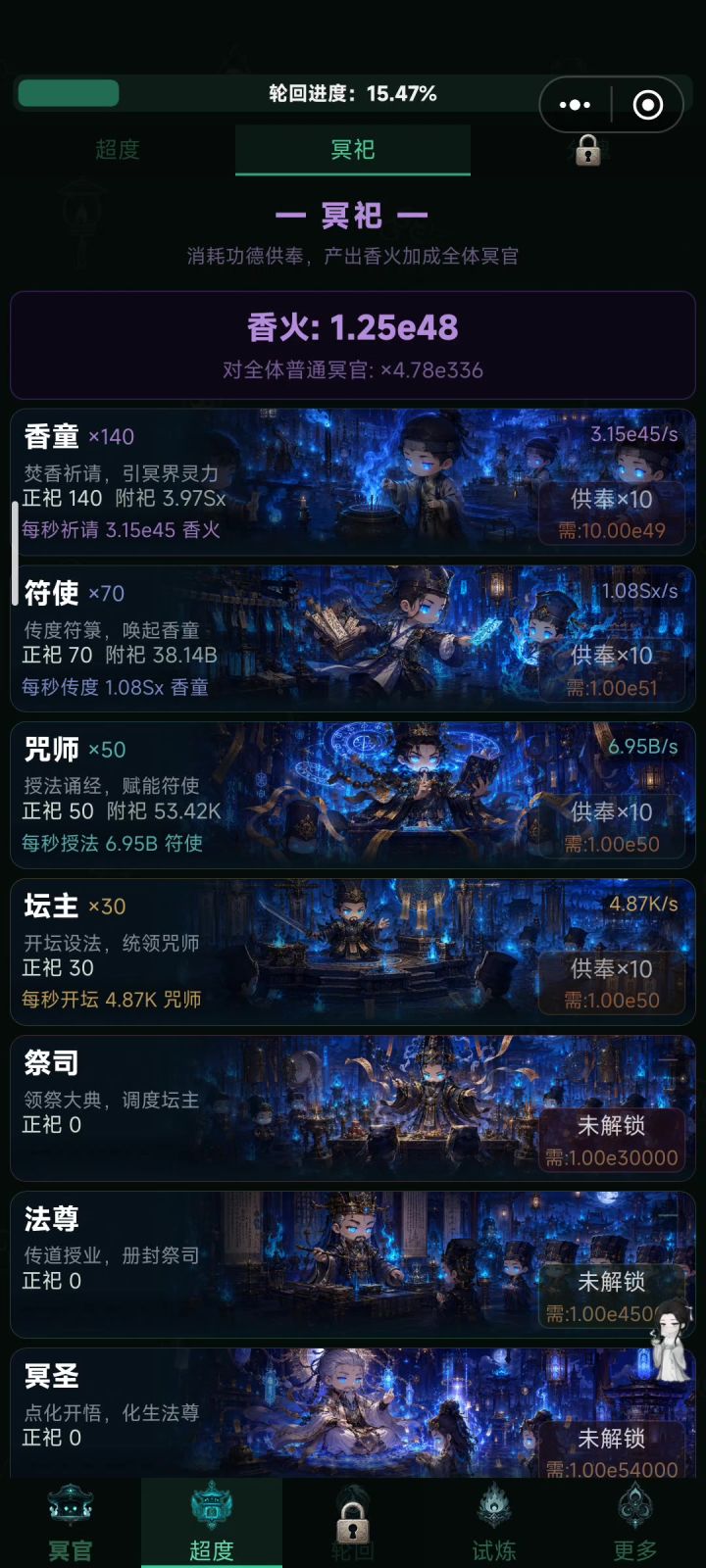 bug反馈截图
