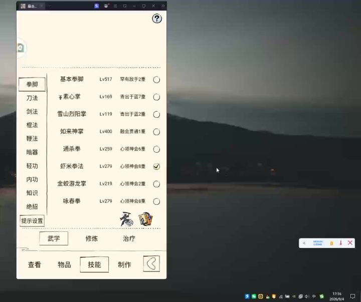 电脑截图就能计算真元截图