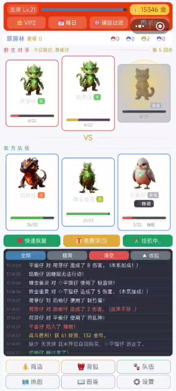 幻兽立绘已全量更新截图