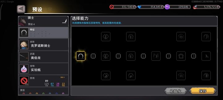 关于新手开荒流派,成本2000钻最轮椅流派截图