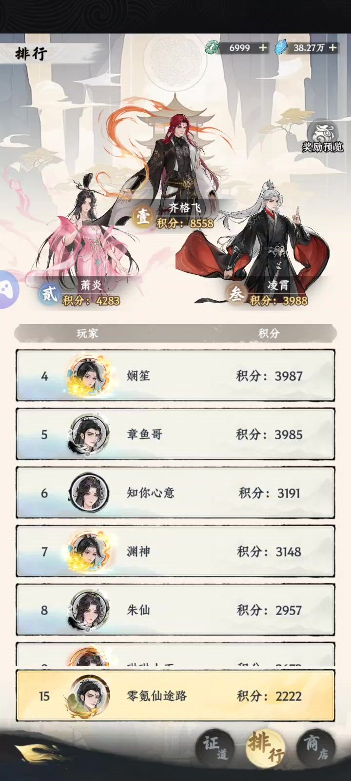 我超威,官方偷偷平衡职业截图