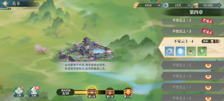 自己看是不是每关都要过一遍布局??截图
