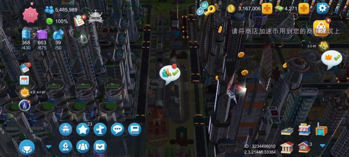 火车小技巧截图