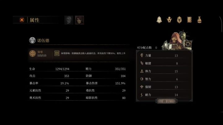 棺材三次处决伊迪丝截图