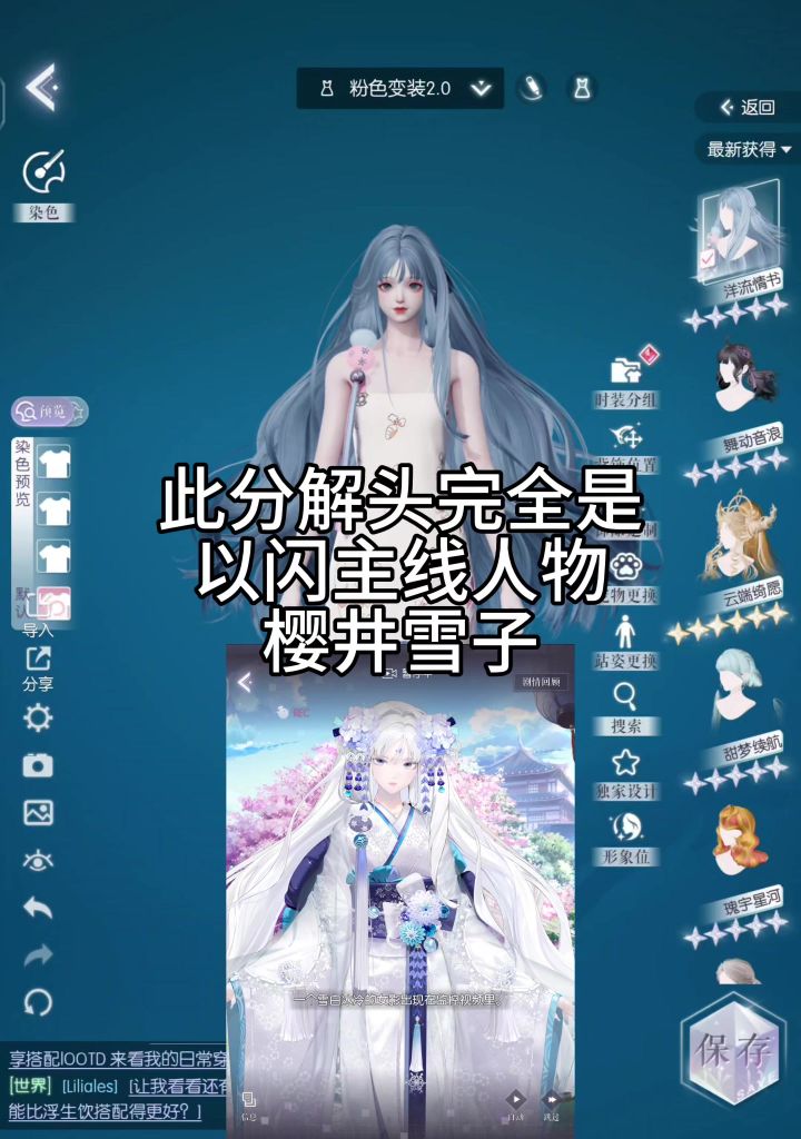 复刻最后一天来搭雪子截图