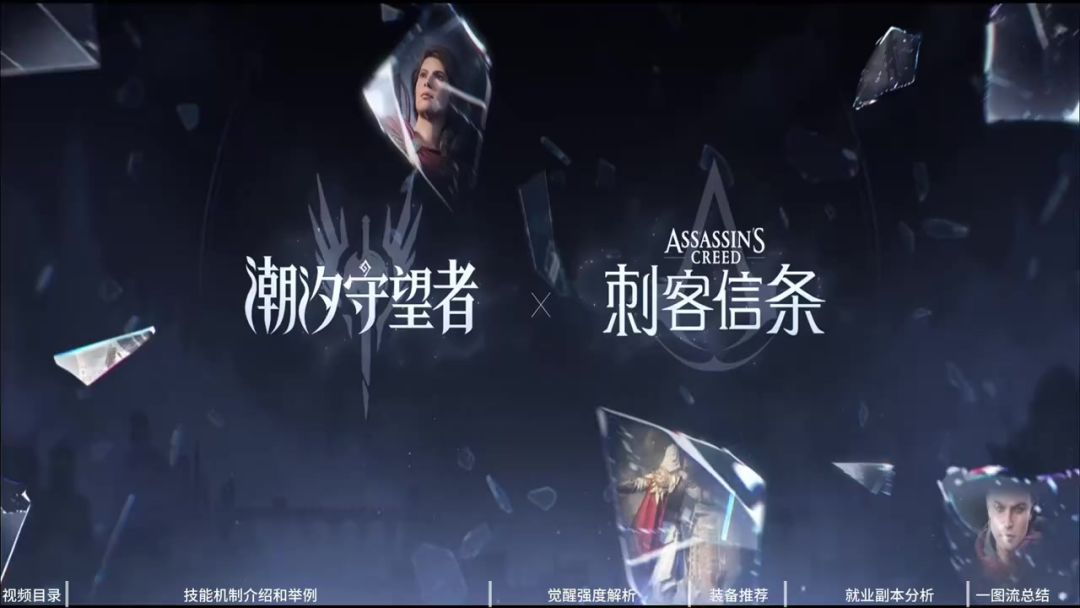 卡珊德拉角色全面保姆级攻略解析截图