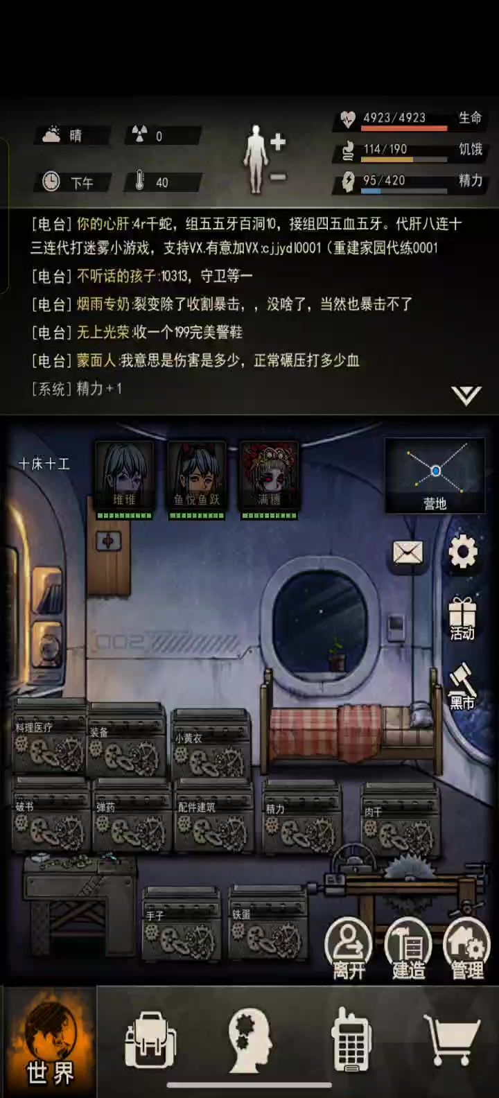 我将带着我的1500g完135满攻差一点暴走遍重建截图
