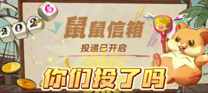 给遗忘之海的一点建议你们投了吗?截图