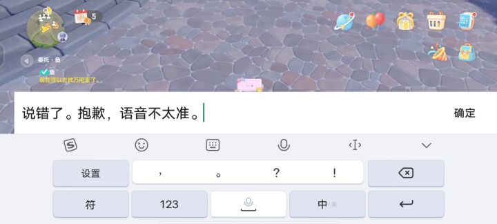 心动小镇上期主页照教程。卡bug。截图