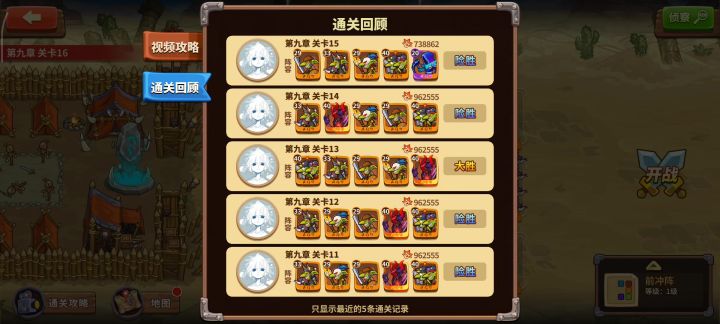 9-15石头人73万过截图