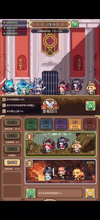 【攻略】积分赛·噩梦难度上半1金满分截图