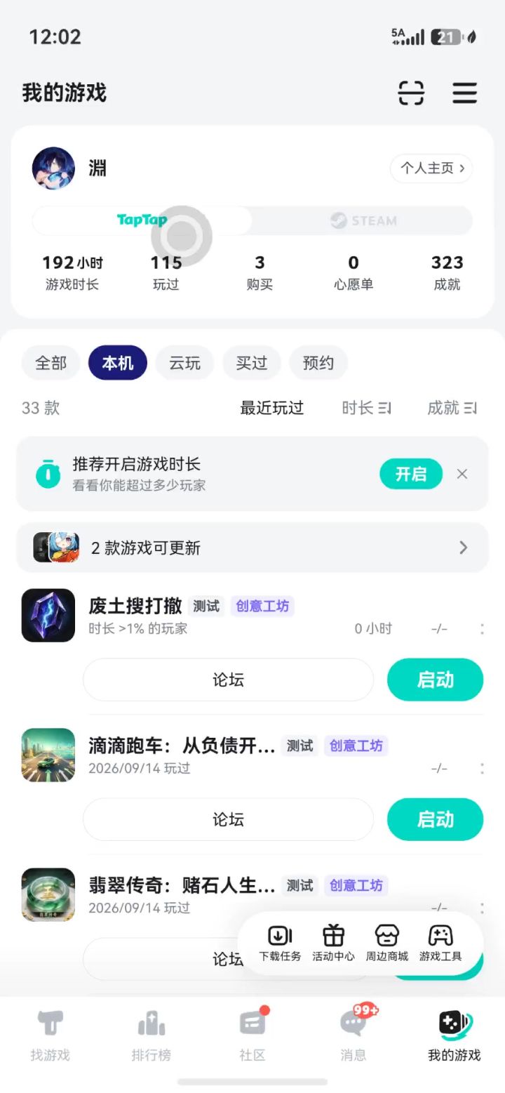 为啥游戏一进就白屏截图