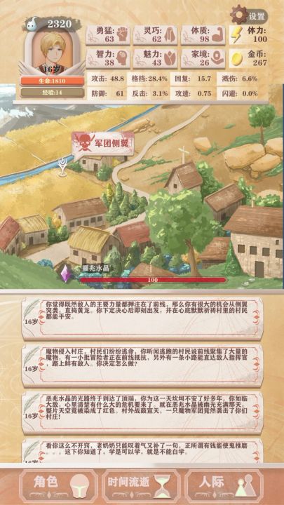 0环残13进度,恶兆一来袭!天赋公布截图