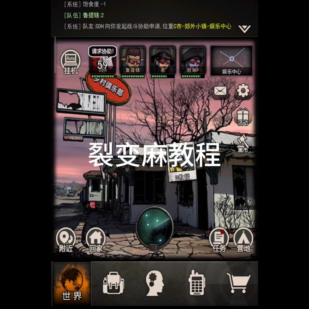 裂变麻c教学截图