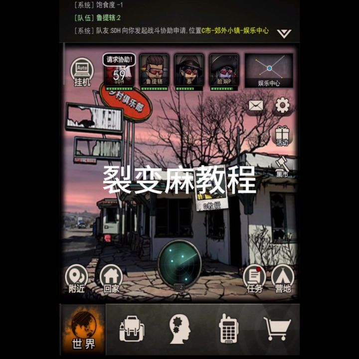 裂变麻c教学截图
