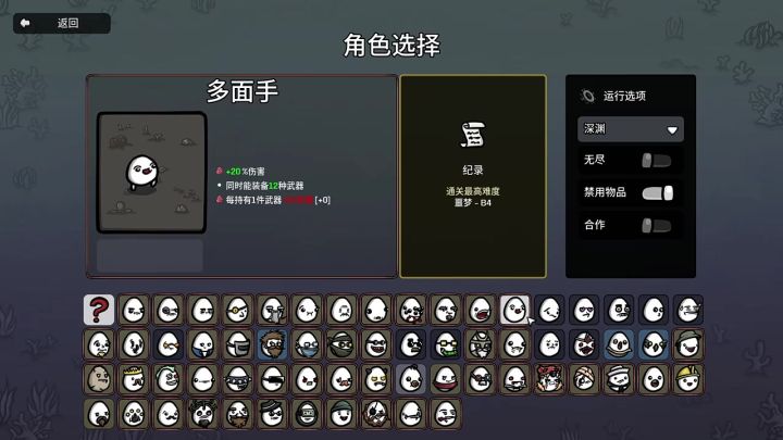 土豆兄弟游戏攻略截图