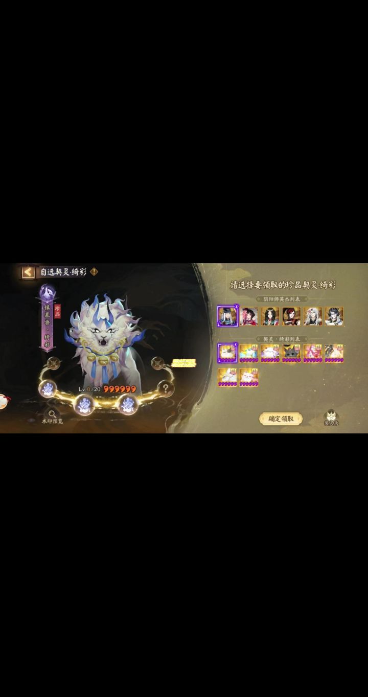 周年庆自选契灵推荐截图