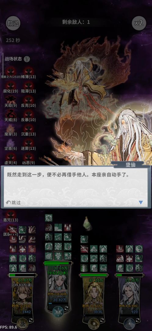 新版本挑战本四人队一图流（非新手向仅供参考）截图