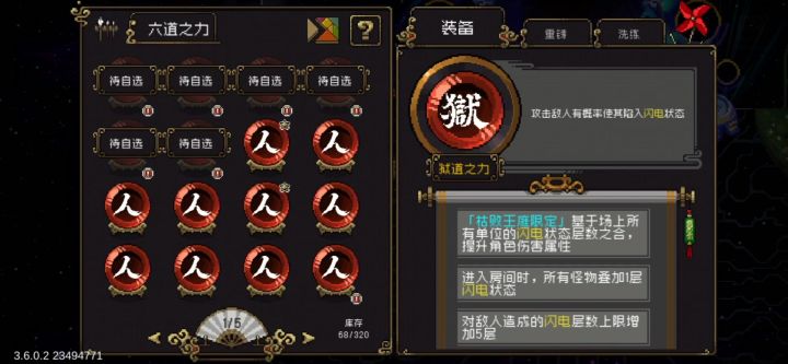 多莉45关战场娱乐局截图