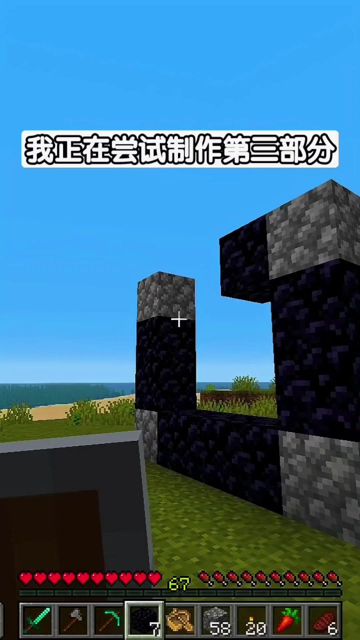 我正在尝试制作第三部分截图