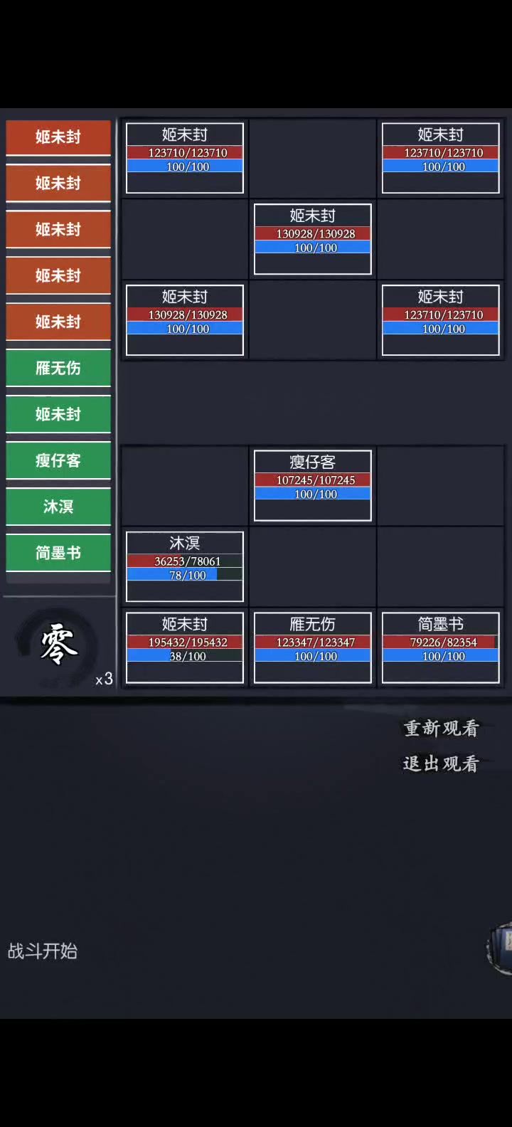 风五,六神力截图