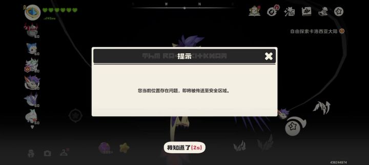 打完翼王惨遭神秘力量镇压截图