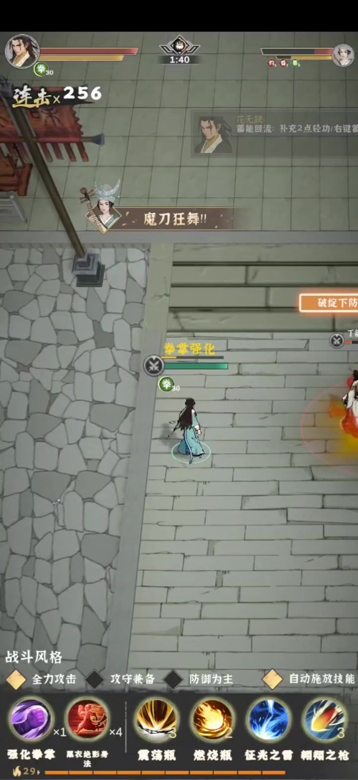 夺命三雷截图