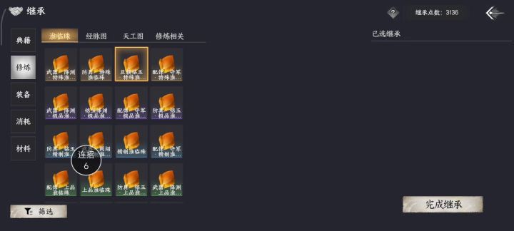 万籁,寂灭截图