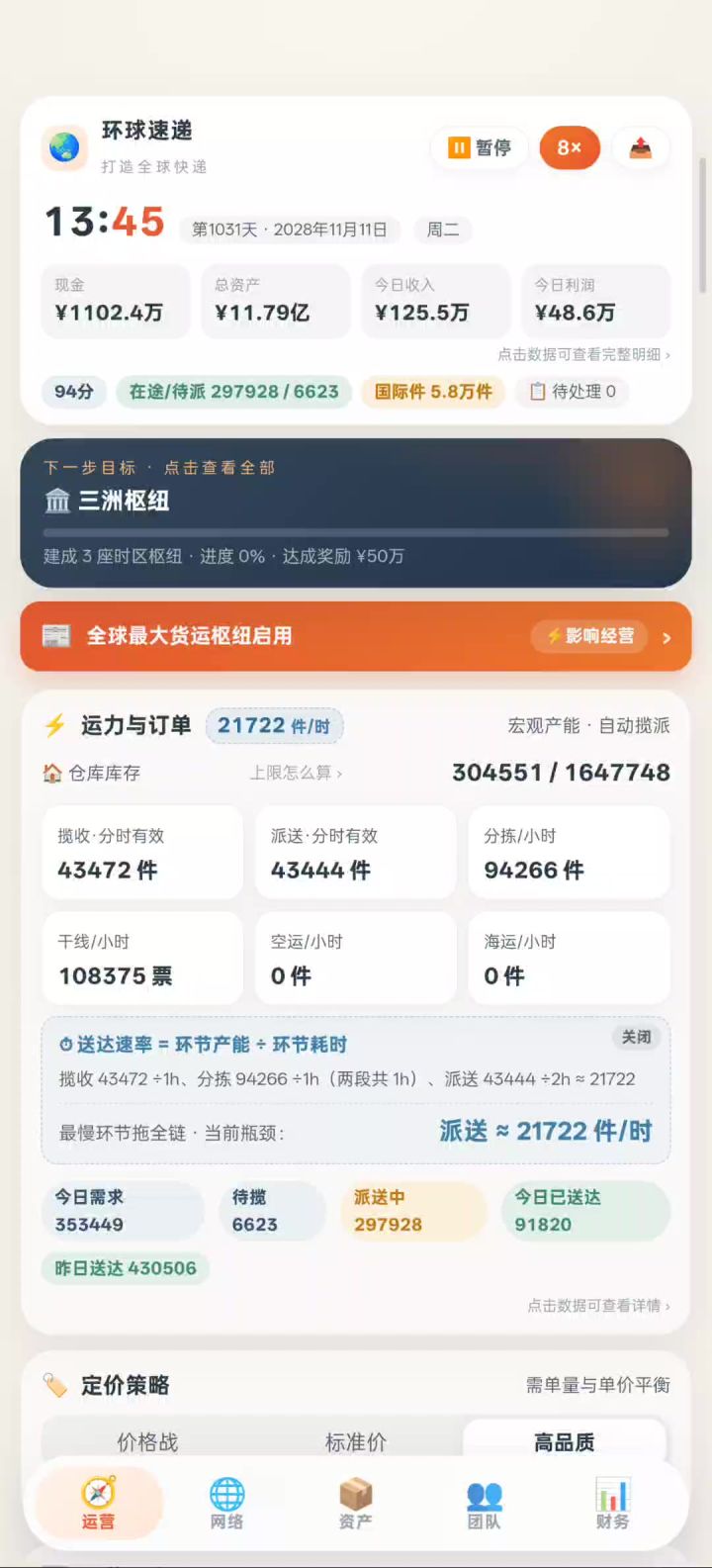 真恶心的bug,我就玩不懂了截图