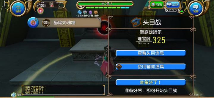 萌新也是能打魅露了!!截图