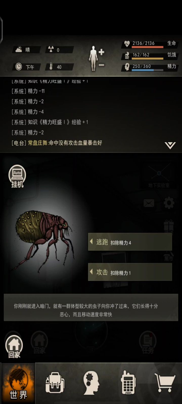 小登开服~第三十九天 成功上岛截图