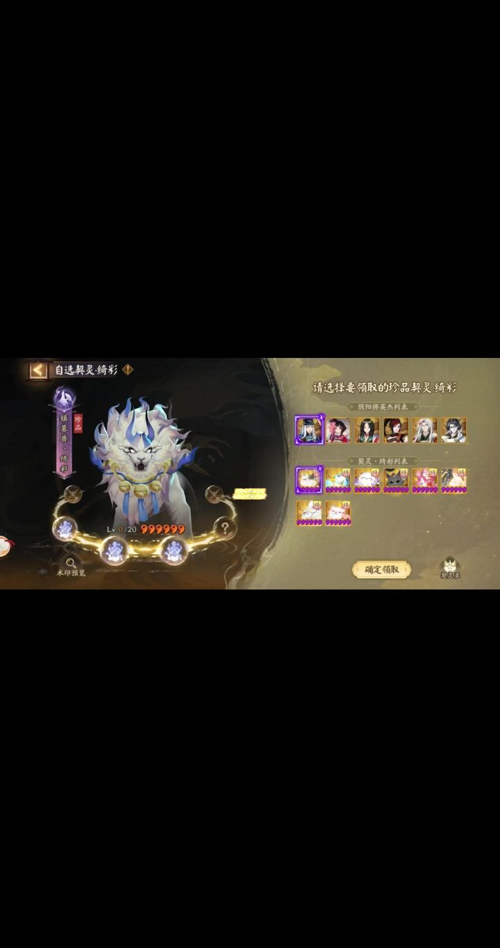 周年庆自选契灵推荐截图