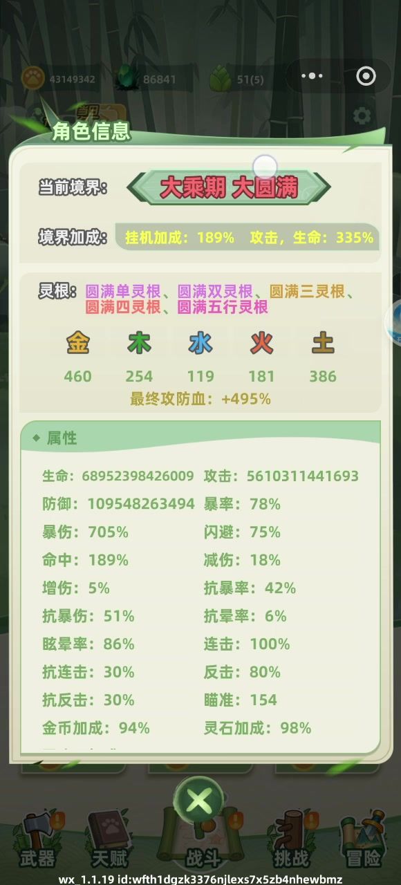 什么100%眩晕过关.都是假的截图