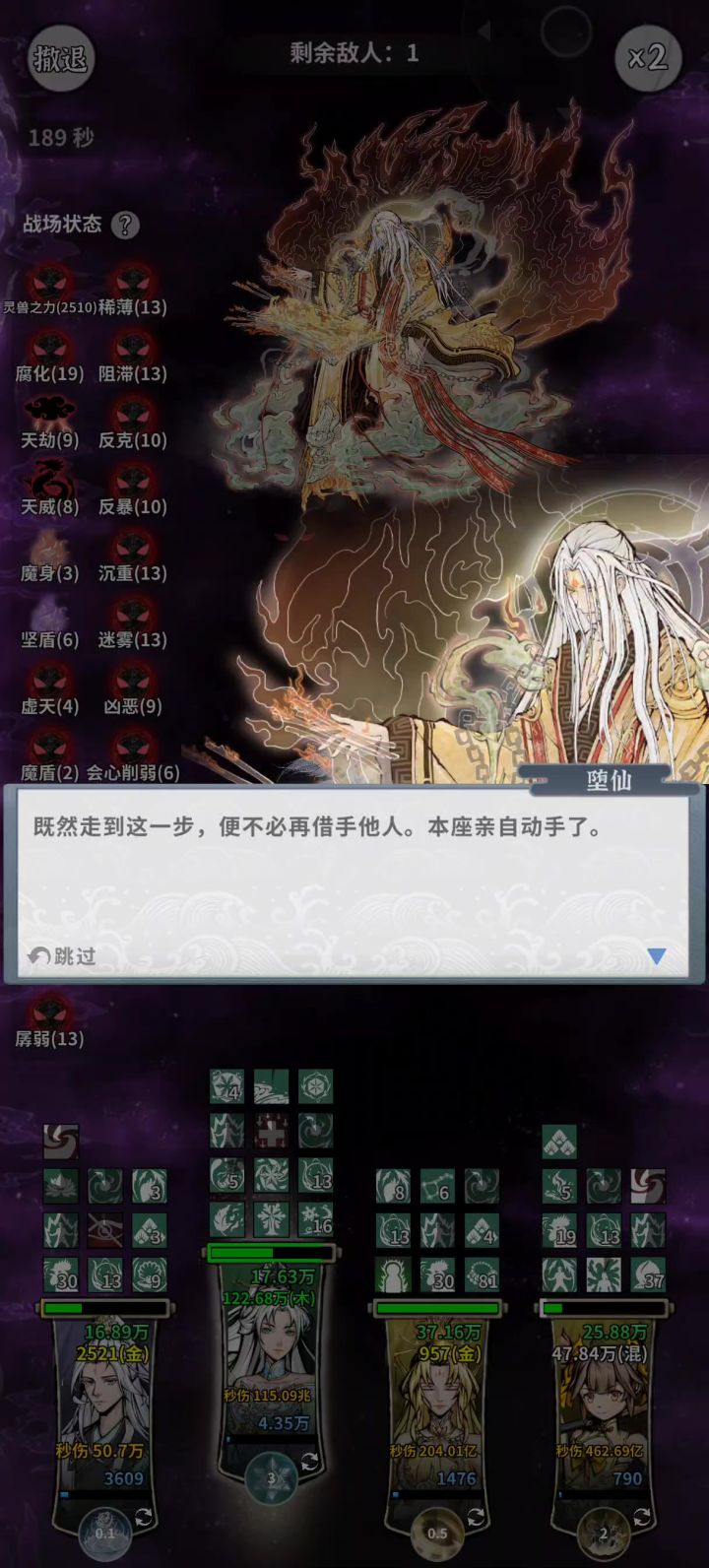 这堕9也太变态了吧截图