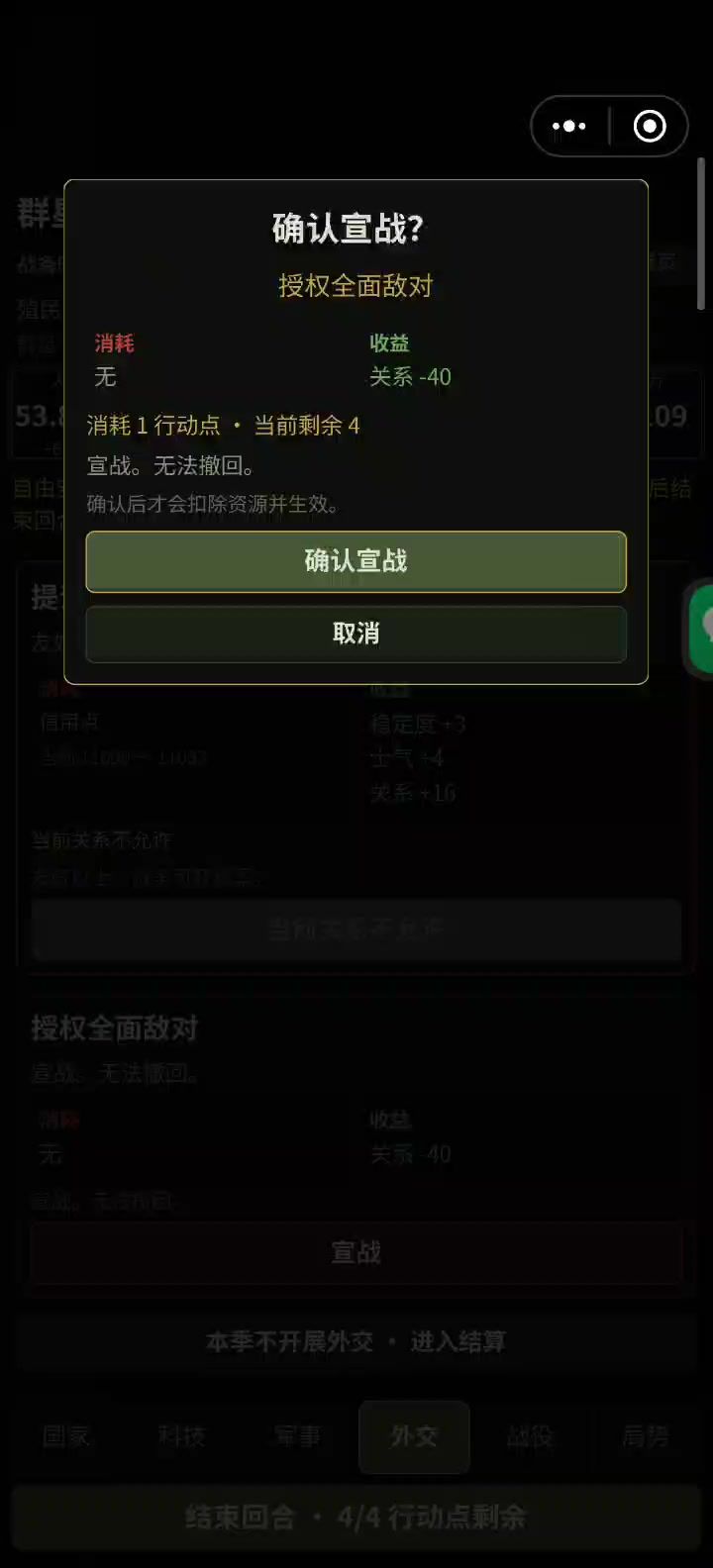 该修bug了截图