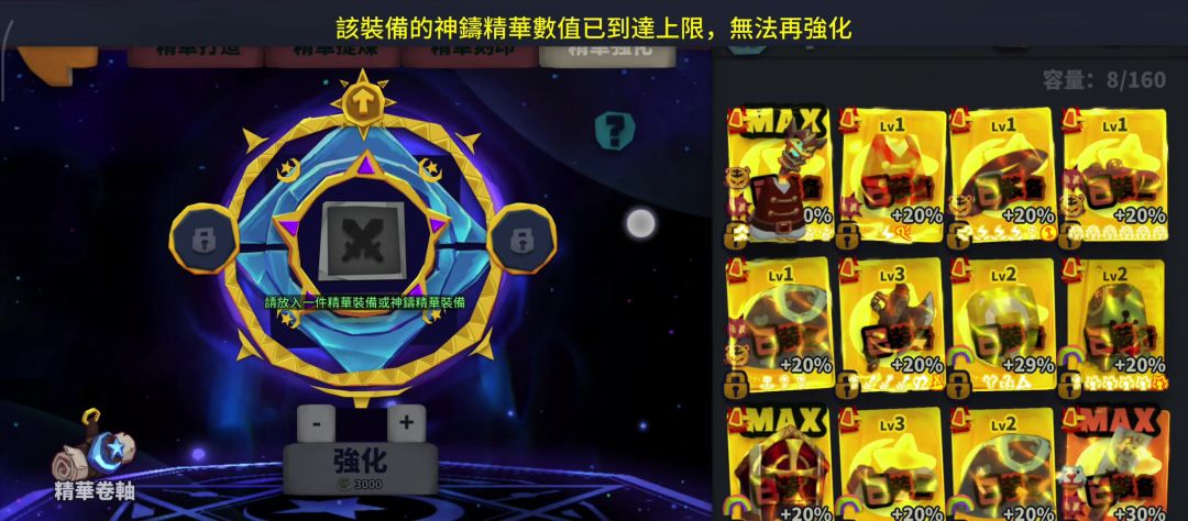 『獨奏騎士』召喚群 -『召喚師，神鑄精華畢業帖』截图