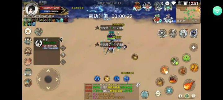 战地记者-渡劫挖矿2不误截图