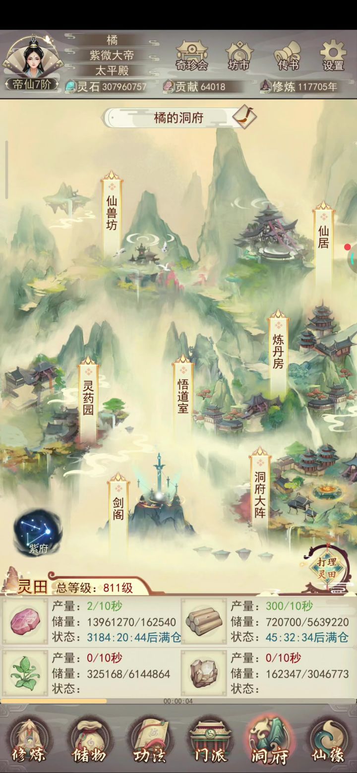 有个问题,我种植园好像卡住了,收不了菜了截图