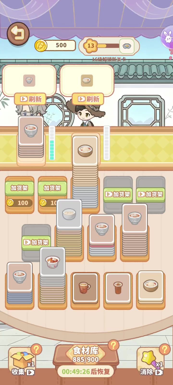 BUG截图