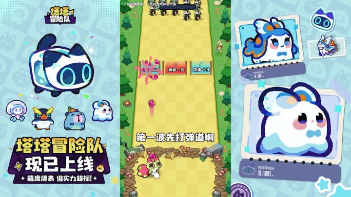 与塔塔并肩闯荡大陆,邂逅各路伙伴,书写专属冒险故事截图