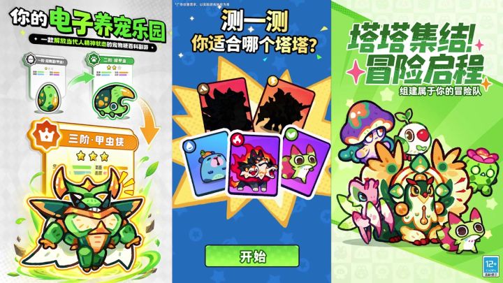 奇境冒险即刻启程，塔塔携一众伙伴，解锁缤纷冒险日常截图