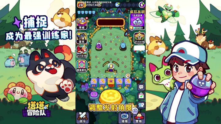 塔塔冒险队蓄势待发，沉浸式奇幻冒险，解锁超多趣味内容截图