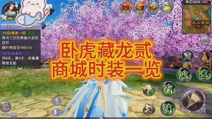 卧虎藏龙贰的漂亮衣柜截图