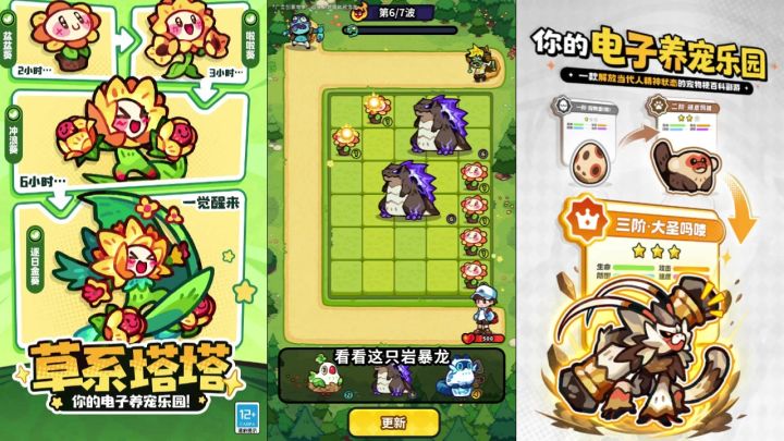 奇趣冒险世界开启，塔塔集结伙伴，闯荡充满未知的大陆截图