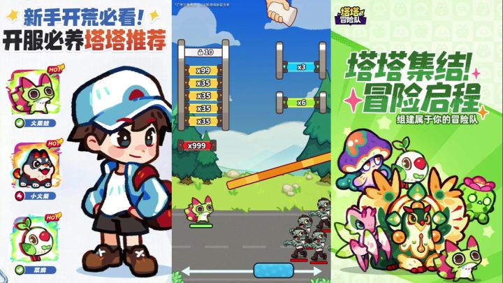 莉莉丝塔塔冒险队，组队勇闯奇境，解锁趣味闯关与故事截图