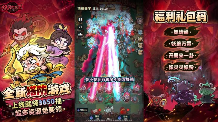 满屏小怪怎么清?二合一拖三星神将,全屏清空!强迫症极度舒适截图