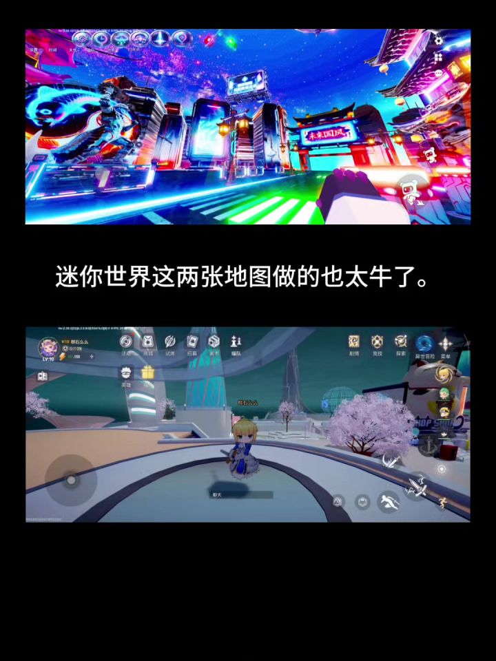 迷你世界截图