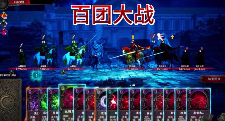 《月之冕》玩家投稿 百团大战之血法:我无限了截图