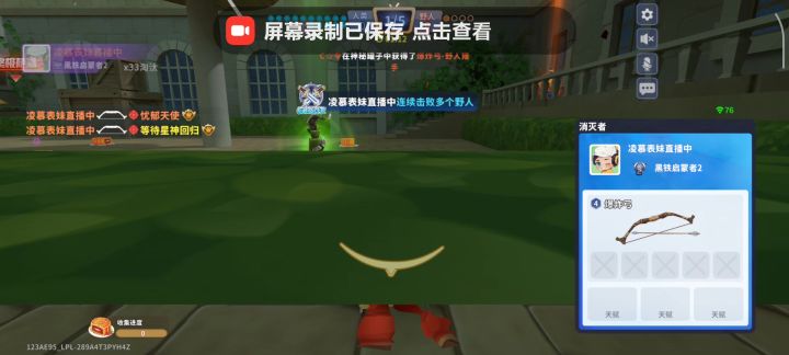 外挂截图