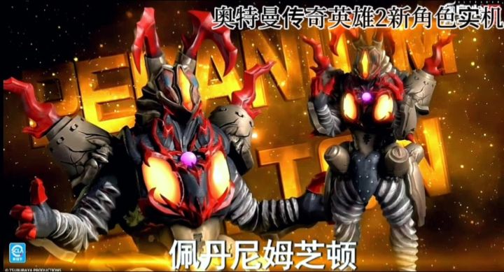 奥特曼传奇英雄2新角色实机截图